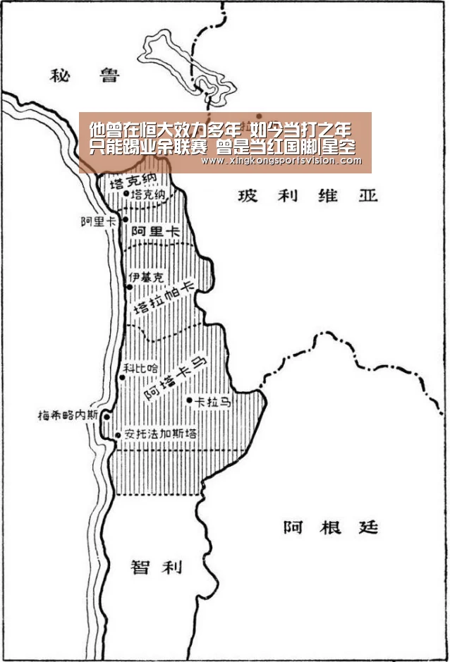 他曾在恒大效力多年 如今当打之年只能踢业余联赛 曾是当红国脚|星空赛事(图2) 星空电竞