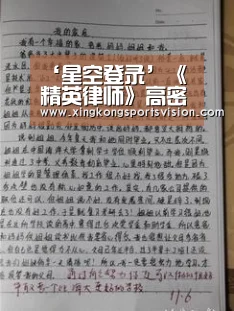 ‘星空登录’《精英律师》高密话题引爆网络呈现现实题材温暖治愈力(图1) 星空赛事