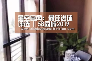 星空官网:最佳进球评选 | 58同城2019中甲联赛第21轮(图1) 星空电竞