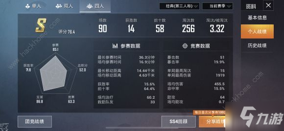 星空赛事
