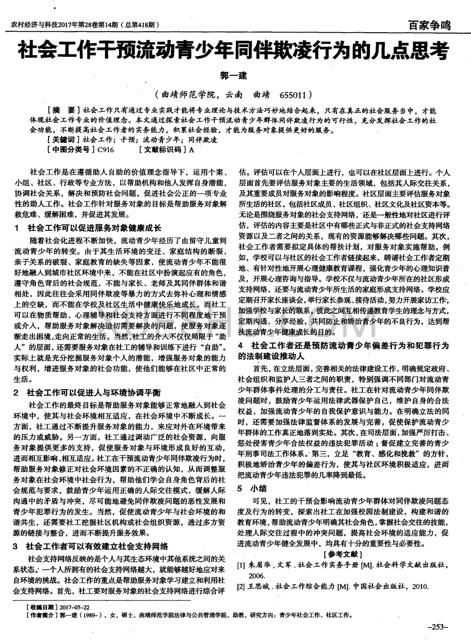星空登录