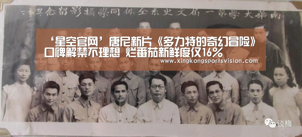 ‘星空官网’唐尼新片《多力特的奇幻冒险》口碑解禁不理想 烂番茄新鲜度仅16%(图1) 星空电竞
