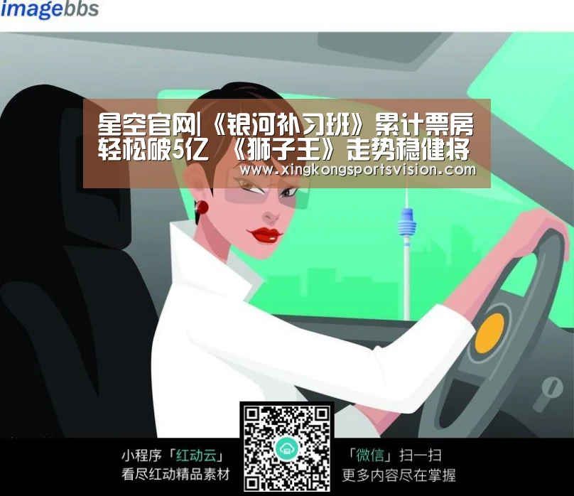 星空官网