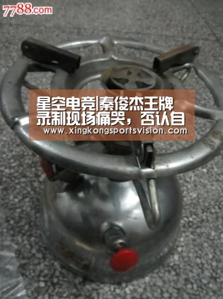 星空电竞|秦俊杰王牌录制现场痛哭,否认自己是“鲜肉演员”(图3) 星空电竞
